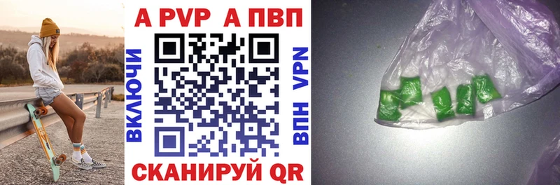 Alpha PVP СК КРИС Салаир