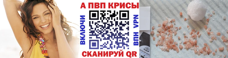 Alfa_PVP кристаллы  Салаир 