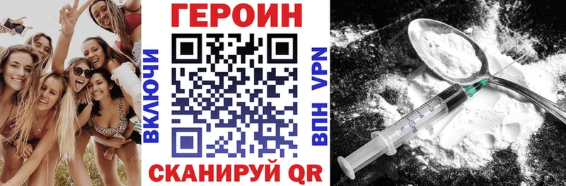 Героин белый  купить   Салаир 