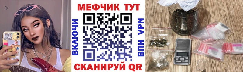 купить закладку  Салаир  Мефедрон кристаллы 